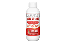 钙镁硼锌铁